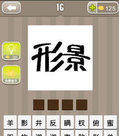 景的成语有哪些