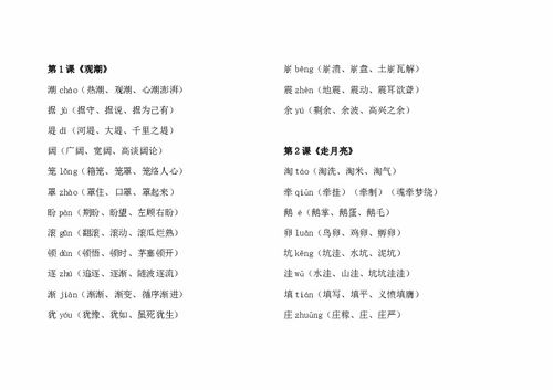 共字组词有哪些 共字组词有哪些?