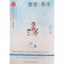 繁星冰心表达了作者什么情感，繁星冰心读书笔记