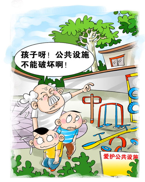 爱护公物的方法有哪些