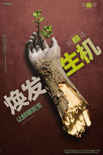 焕发是什么意思