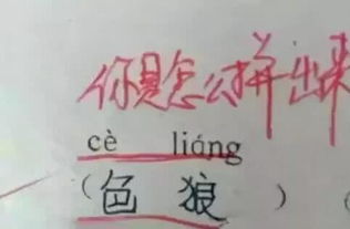 无能为力的拼音