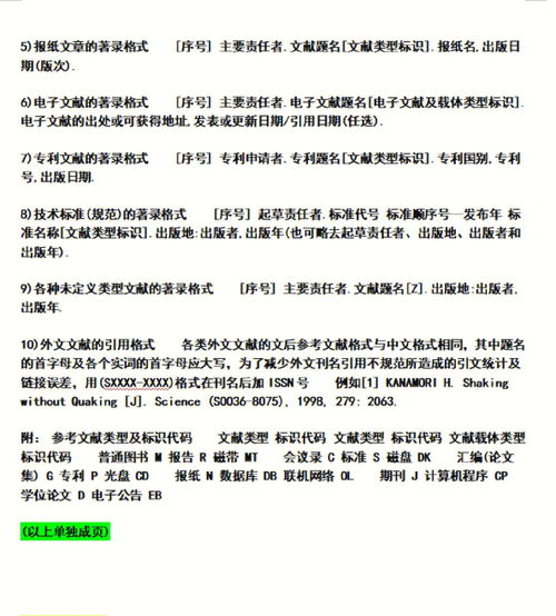 论文写作格式范例，高中议论文写作格式