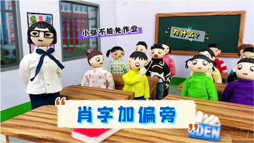 臭味的臭的部首