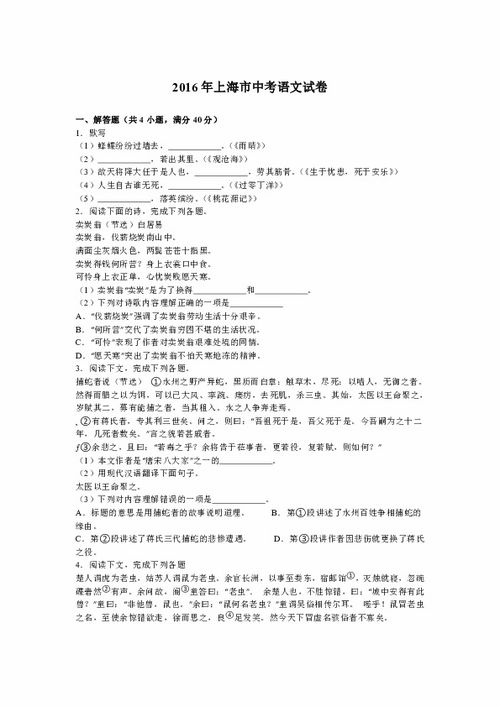 初中语文试卷分析