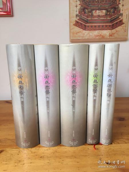 五品指的是什么?