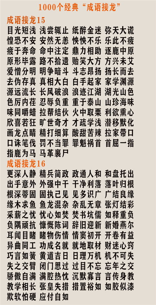 农产品打一成语是啥