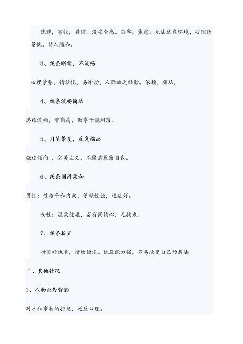 纤细的反义词是什么 三年级，纤细的反义义词是什么