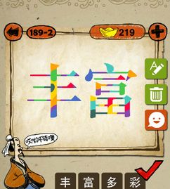 一个襟字下有一个肘猜什么成语