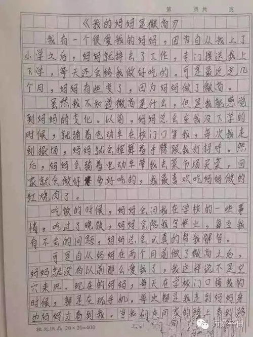 逛公园一年级小作文