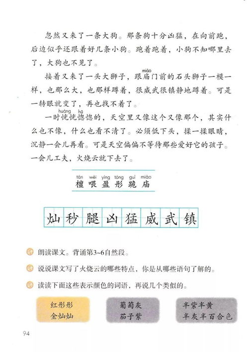 旋的多音字组词。