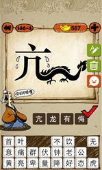 夏的成语，形容英勇的成语