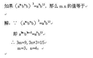 幂的乘方与积的乘方是什么?