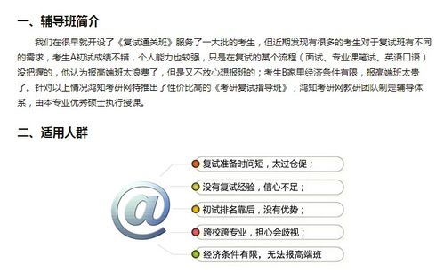 考研复试需要报班吗 凯程的复试班怎样，考研复试需要报班吗学生