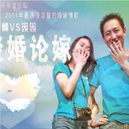 谈婚论嫁的整套流程