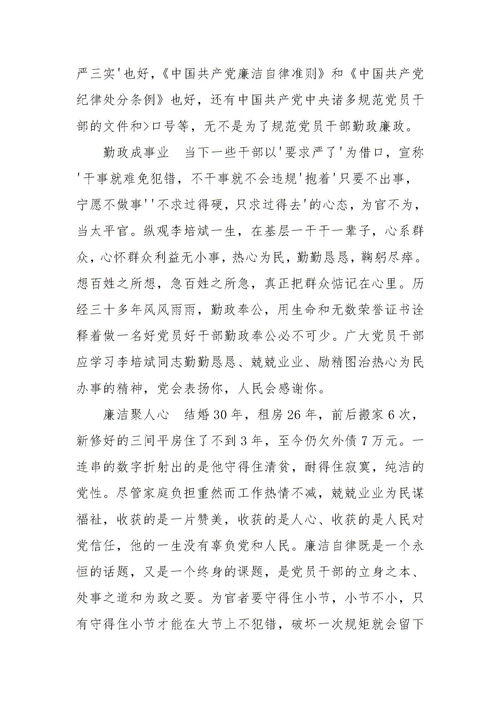 先进教师事迹观后感心得体会范文3篇