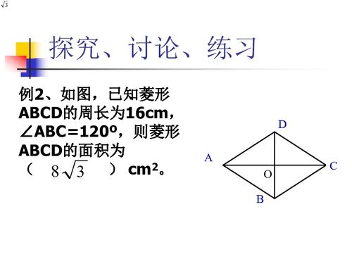 四边形的考点，四边形课