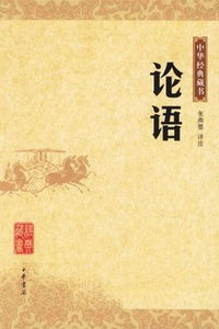 述而第七原文注音