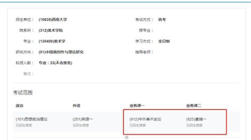 艺术考研考什么科目史论，艺术考研英语考一还是二