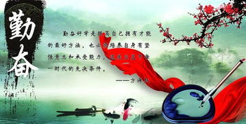 勤奋是什么意思