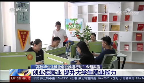 大学生创新创业之星事迹材料6篇