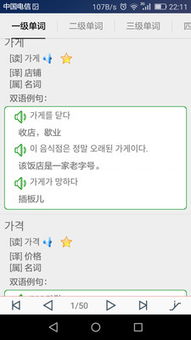 韩语翻译在线语音，韩语翻译在线拍照