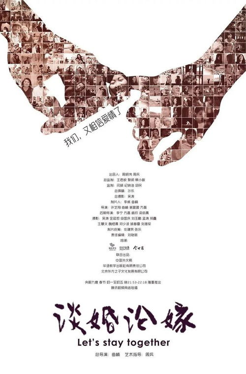 谈婚论嫁歌词，谈婚论嫁男方和女方谈什么