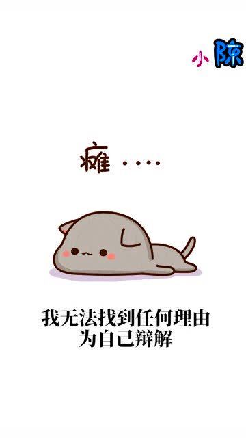 写作文我好喜欢