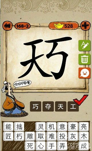 巧夺天工的意思