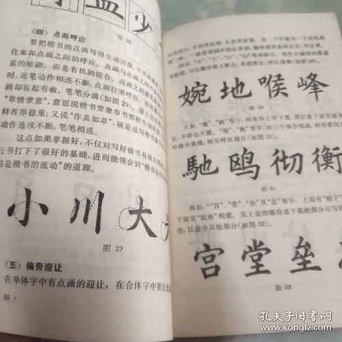 家喻户晓的拼音