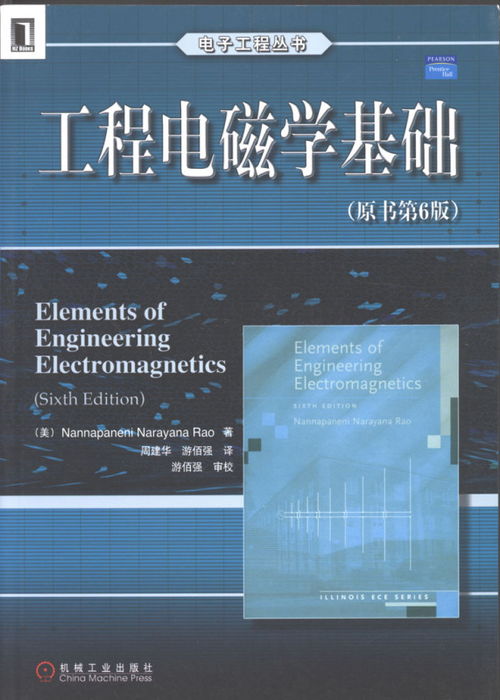 电磁场与无线技术专业就业方向与就业前景怎么样