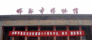 邯郸市博物馆观后感，邯郸市博物馆详细介绍