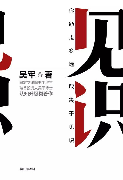 见识短浅的人的四字词语，见识过我异能的大佬们都发狂了