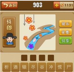 瓣成语和拼音，瓣成语和词语