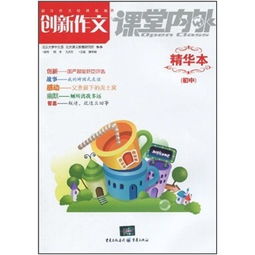 以创新为话题的800字作文精选