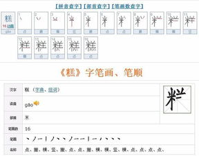 蛋的笔顺笔画顺序，缠的笔顺