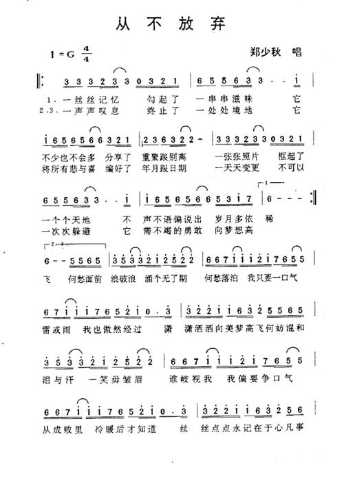 郑少秋天地男儿主题曲，天地男儿主题曲叫什么名字