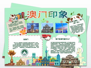 2020香港和澳门回归手抄报图片 关于香港澳门回归的手抄报内容