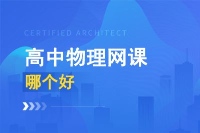 什么是物理网络