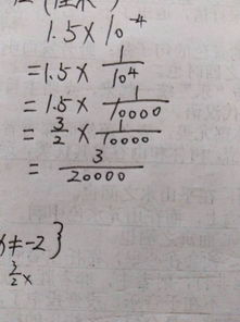 10的负4次方是多少