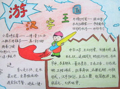 汉字手抄报简单又漂亮竖版，规范汉字手抄报简单又漂亮