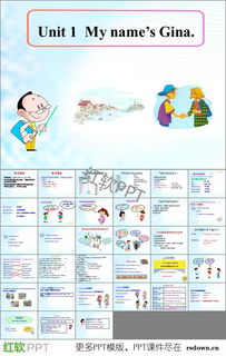 初一英语课件免费下载，初一英语课件ppt人教版