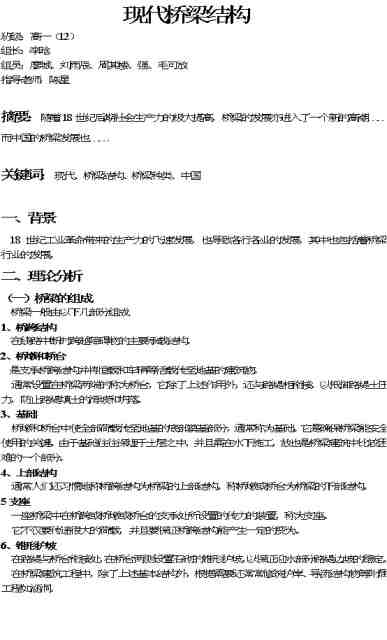 论文doc格式是什么，论文doc是什么意思