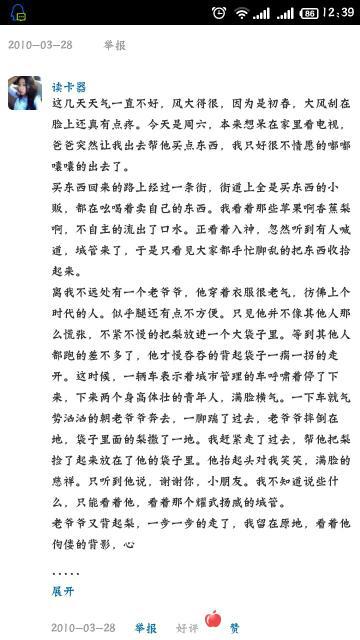 关于语言动作神态心理描写作文200字左右