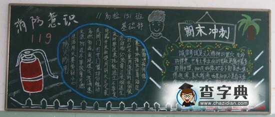 安全主题黑板报简单又漂亮，小学安全主题黑板报