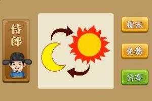 形容太阳的成语有哪些?