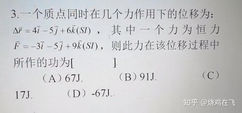 非保守力做功总是负的吗，非保守力的定义