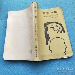 孤注一掷什么时候爱奇艺可以看，孤注一掷演员表