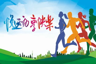 运动会的口号有什么霸气,四年级，运动会的口号有哪些