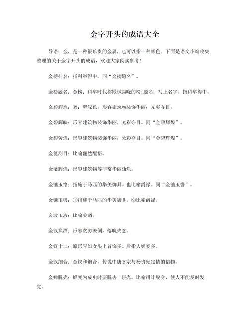 关于绿的词语四字词语，关于绿的词语ABB式
